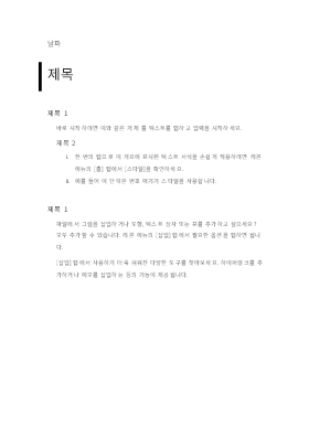 개요 만들기 개요 만들기